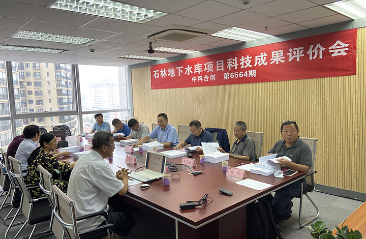 滇东台地岩溶区石林地下水库工程关键技术研究与应用 anli.jpg